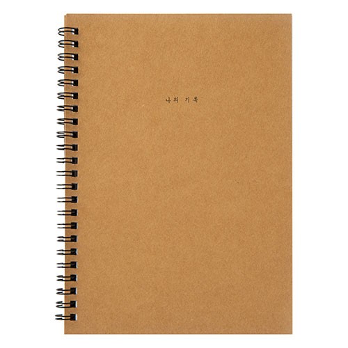 Sổ Lò Xo ARTBOX Hàn Quốc Cỡ Giấy A5 Đơn Giản