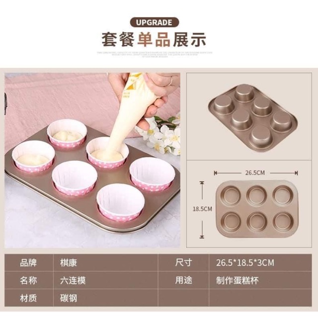 Khuôn nướng bánh cupcake/muffin màu Vàng 6 lỗ cao cấp