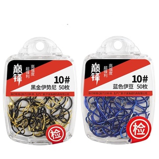 Lưỡi câu cá . lưỡi câu titan cao cấp. hộp 50 móc câu cá titan