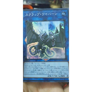 [Thẻ bài Yugioh OCG] LVP2-JP036 Scrap Wyvern Super Rare