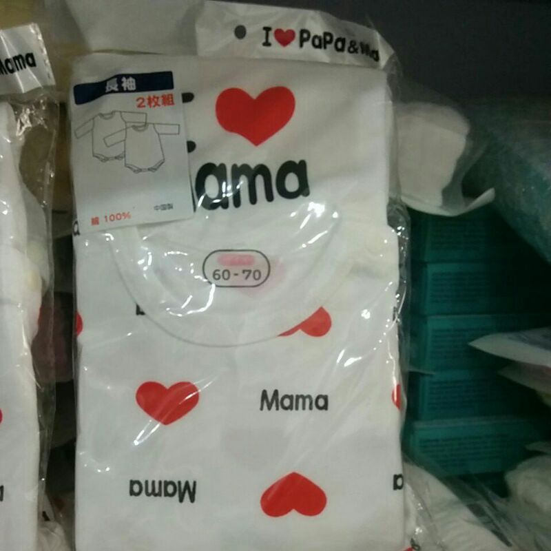 Bộ 2 bodysuit I love mama papa