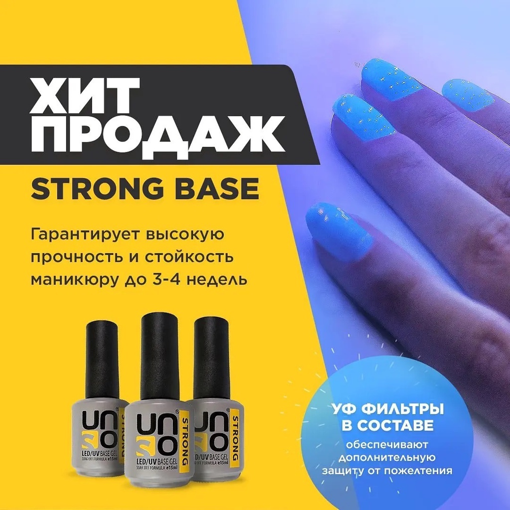 Base, top bóng, lì Uno hàng Nga chính hãng 15ml