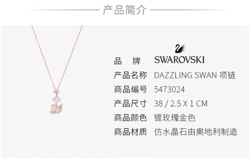 Swarovski Dây Chuyền Mặt Thiên Nga Đính Đá Lấp Lánh 5473024