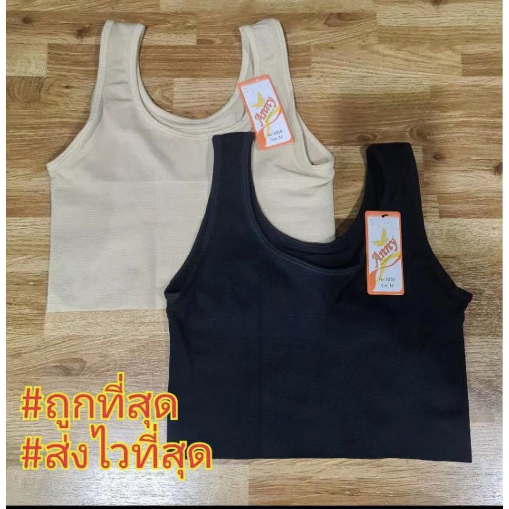 Anny Slip-On Style Tomboy Tank Top Lining Stay Bra @ K859