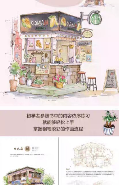 Tập tranh màu nước kí họa khung cảnh dễ thương