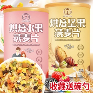 [ CÓ SẴN] 2 HỘP NGŨ CỐC ĐÔNG LÝ ĐƯỜNG ĂN KIÊNG