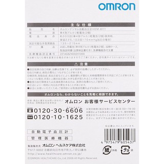 MÁY ĐO HUYẾT ÁP TỰ ĐỘNG OMRON HEM 6111