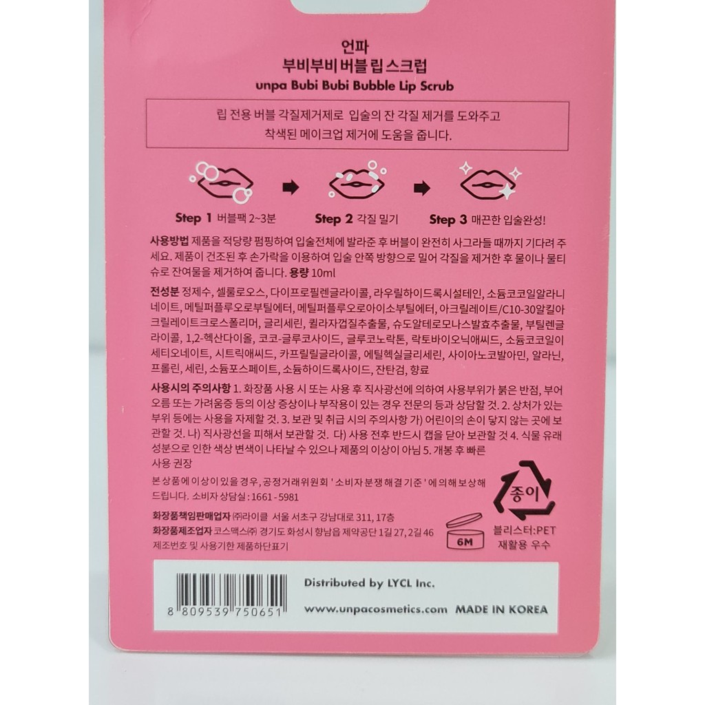 Tẩy Tế Bào Chết Sủi Bọt Cho Môi Unpa Bubi Bubi Bubble Lip Scrub 10ml Hàn Quốc