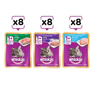 WHISKAS® Bộ thức ăn cho mèo lớn dạng sốt vị cá ngừ 80g (8 gói) + dạng sốt vị cá thu 80g (8 gói) + dạng sốt vị cá biển 80