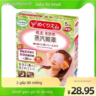 [Ảnh thật/Sẵn]▧✌Mặt nạ dưỡng mắt Kao Eye Mask Steam Sleeping Bảo vệ Giảm Mệt mỏi Quầng thâm Hot Pack 5 Miếng Hộp X1 Nhập
