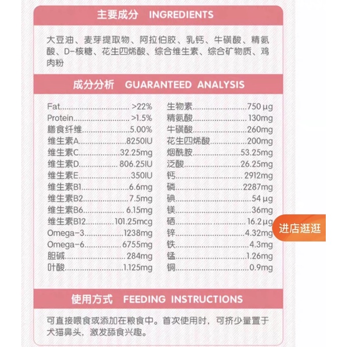 Gel Inkat bổ sung năng lượng với Canxi và DHA cho mèo, tốt cho mèo bầu (120gr)