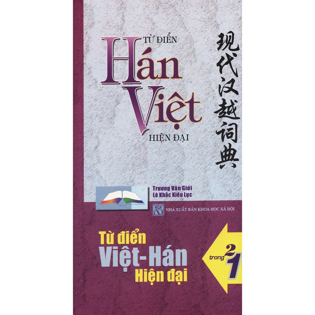 Sách - Từ điển Hán - Việt & Việt - Hán 2 trong 1 (bìa mềm) (khổ nhỏ)