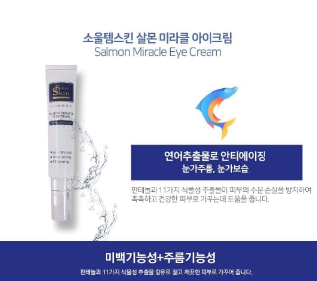 Serum Cá hồi Dành Cho Mắt Skin | BigBuy360 - bigbuy360.vn