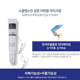 Serum Cá hồi Dành Cho Mắt Skin