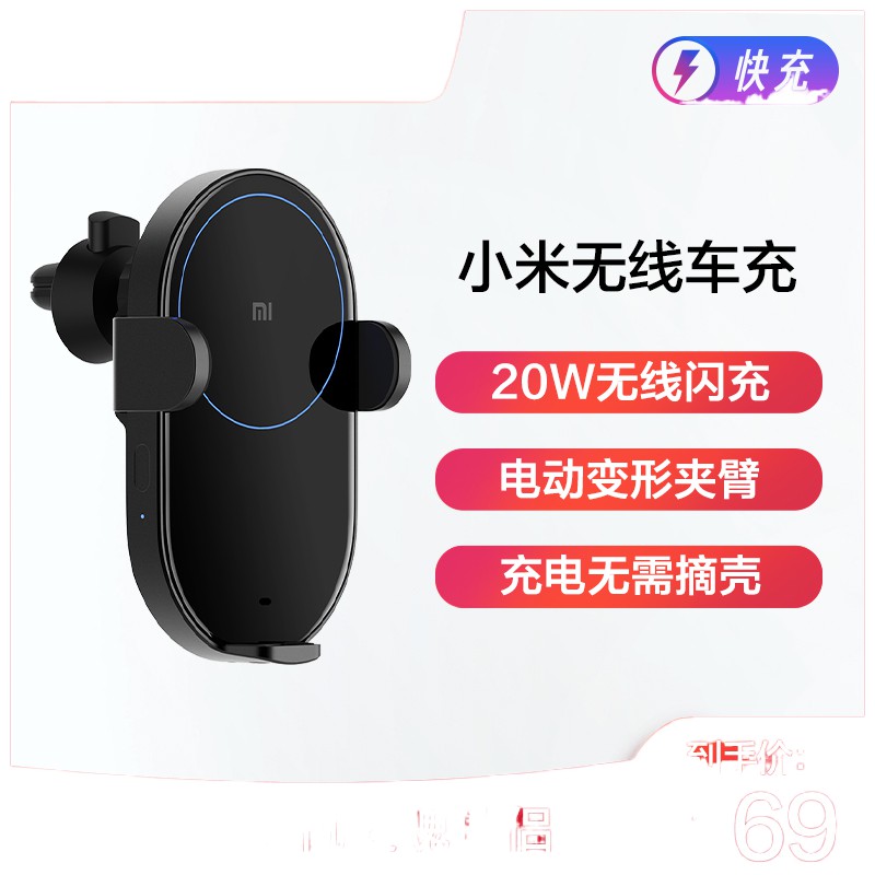 ℗Bộ sạc ô tô không dây Xiaomi, giá đỡ điện thoại di động công suất 20W flash tốc độ cao cho