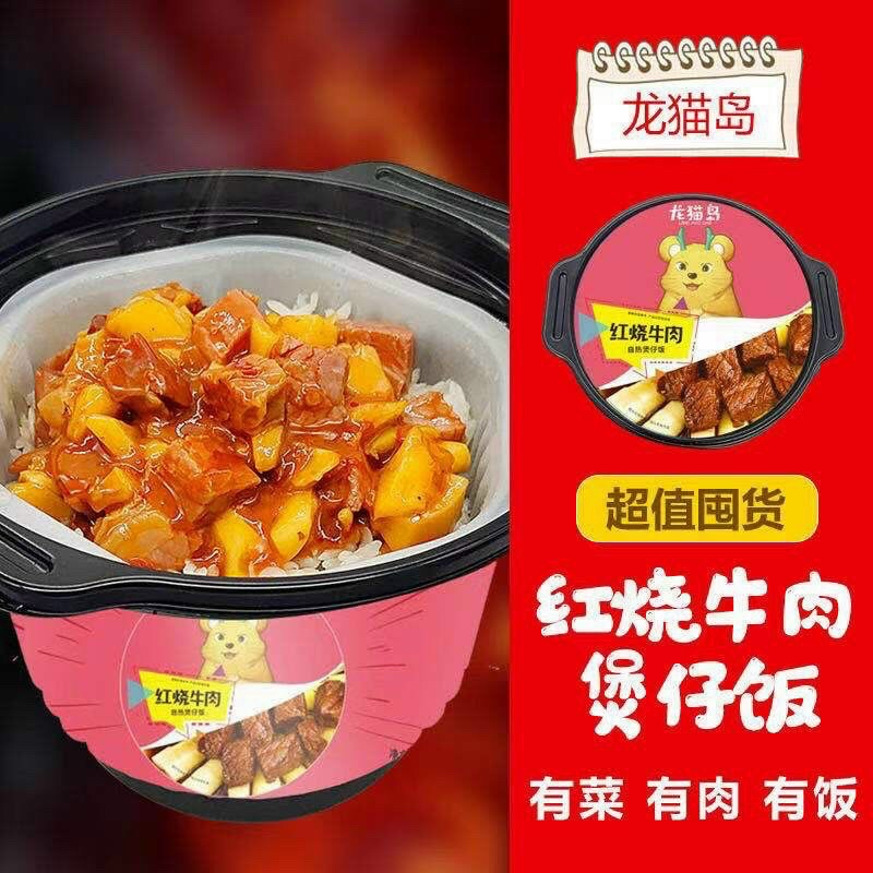 Cơm tự sôi Chuột Long Mao-com dẻo ngon ngon