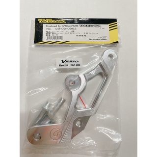 Pass heo vario zin 260mm