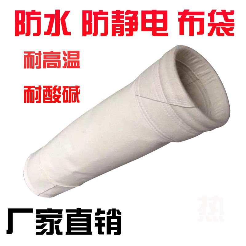 Túi Lọc Bụi Công Nghiệp Bằng Polyester Chống Tĩnh Điện