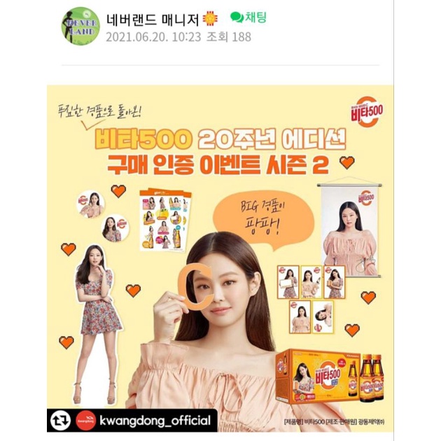 MIẾNG NAM CHÂM HÌNH JENNIE BLACKPINK X VITA500