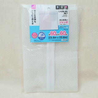 Túi Lưới Giặt Quần Áo Đồ Chăn Mền Loại Lớn 60x60Cm Lỗ Mắc Lưới To Xuất Nhật Khóa Kéo Tiện Lợi