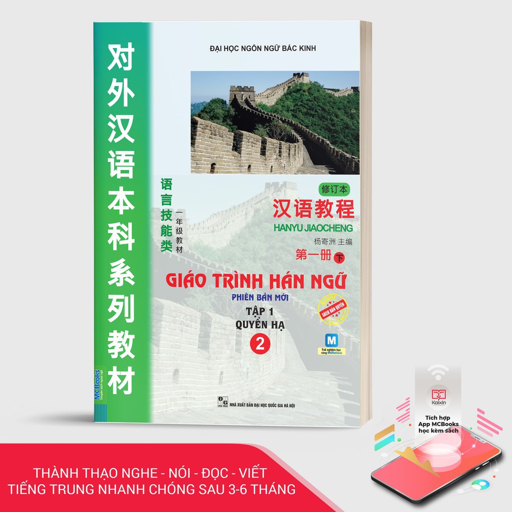 Sách - Giáo Trình Hán Ngữ 2 Tập 1 Quyển Hạ Bổ Sung Bài Tập - Đáp Án - Dành Cho Người Mới Bắt Đầu