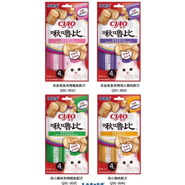 Snack/ bánh thưởng Ciao Churubi dạng viên 10g*4