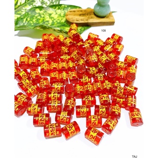 Lu thống khắc chú may mắn an yên