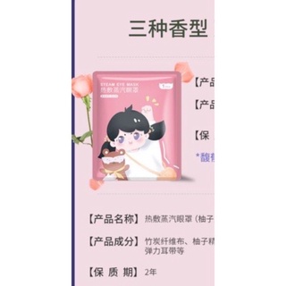 Combo 10c mặt nạ mắt nóng Chaoya