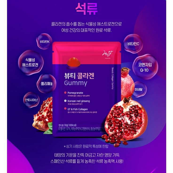 KẸO GUMI COLLAGEN BEAUTY HÀN QUỐC