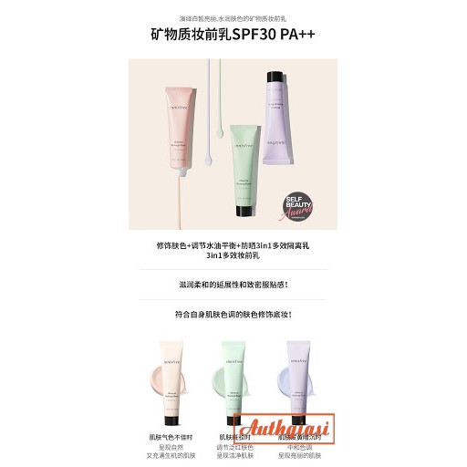Kem lót Innisfree Mineral Makeup Base SPF30 PA+++ tác dụng 4in1 40ml | BigBuy360 - bigbuy360.vn
