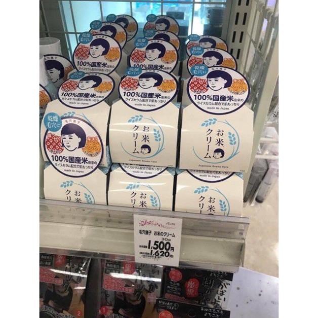 Kem dưỡng gạo Japanese Keana Nhật 30g
