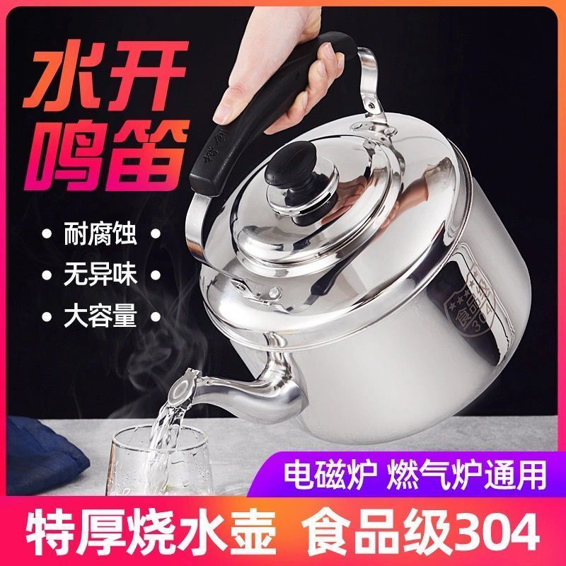 ♗✐Ấm siêu tốc inox 304, âm, ấm công suất lớn, đun nước sôi, ấm gia dụng, bếp gas, bếp than