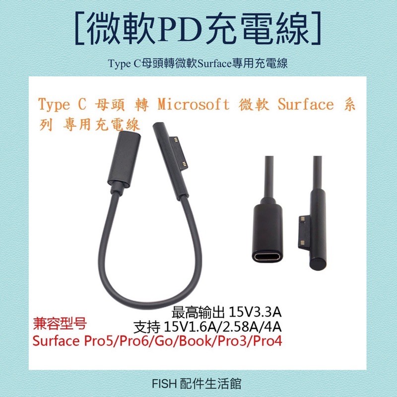 Dây Cáp Sạc Type C Sang Surface Pro 3 / 4 / 5 / 6 / 7 / Go Laptop