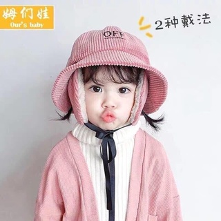 Mũ off 2in1 cho bé trai, bé gái siêu ấm ,cute