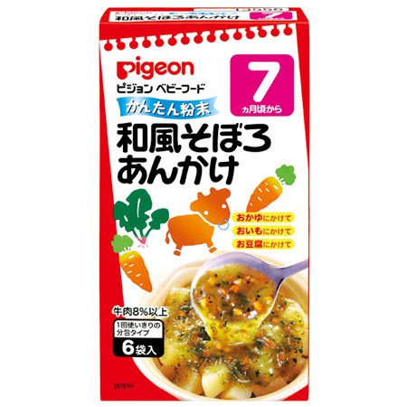 [hàng air] Bột dashi/Bột súp Pigeon các vị cho bé từ 5m+