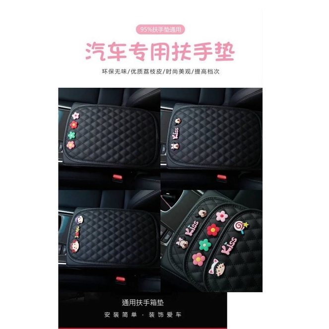 Creative Cute Car Central Armrest Box Mat Universal Car Cartoon Decorative Leather Car Women's Gloves tKYJ