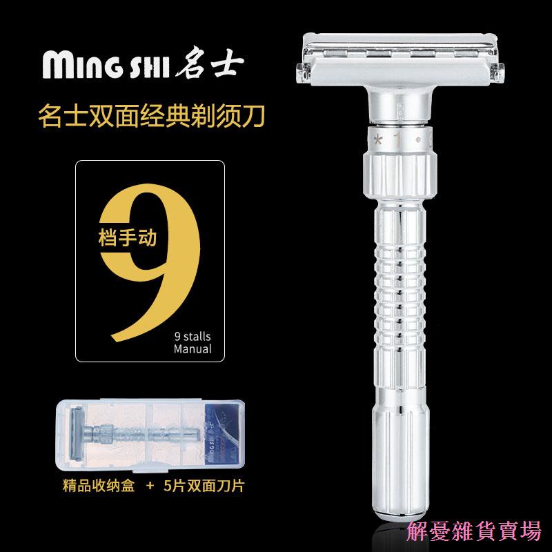 ☢₪Master Men Manual Razor Unscrewed Có thể điều chỉnh Độ sắc nét Dao cạo thủ công kiểu cũ Lưỡi dao h
