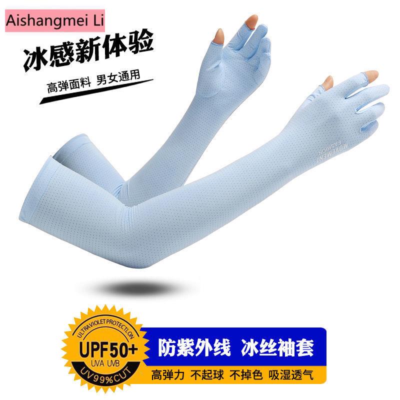 Găng Tay Dài Bằng Lụa Lạnh Chống Tia Cực Tím Chống Tia Cực Tím Cho Nữ Khi Lái Xe/Xe Điện Vào Mùa Hè