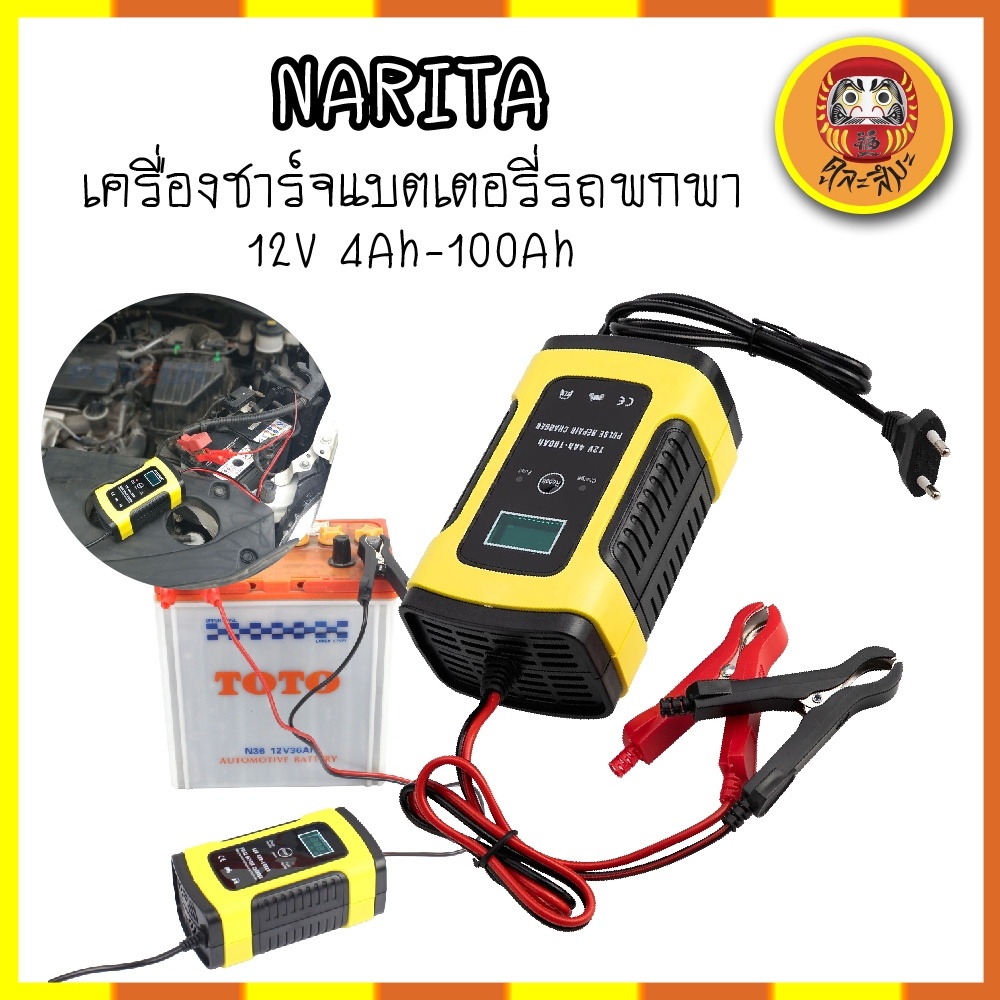 Bộ sạc pin di động NARITA 12V 4Ah-100Ah Thông minh (DM)