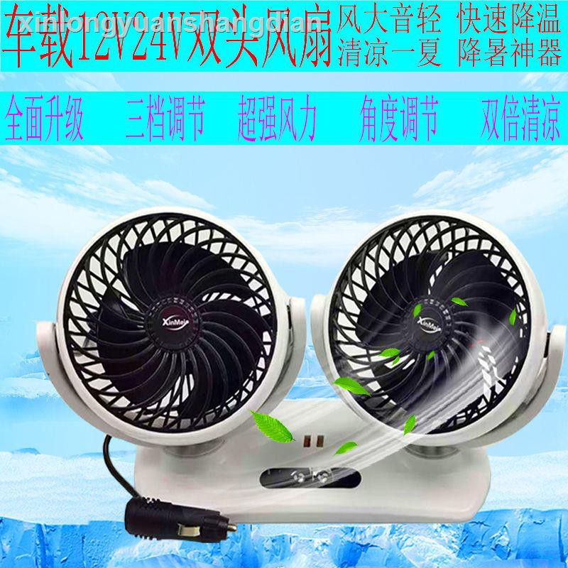 Quạt Làm Mát Hai Đầu 12v 24v Cho Xe Tải