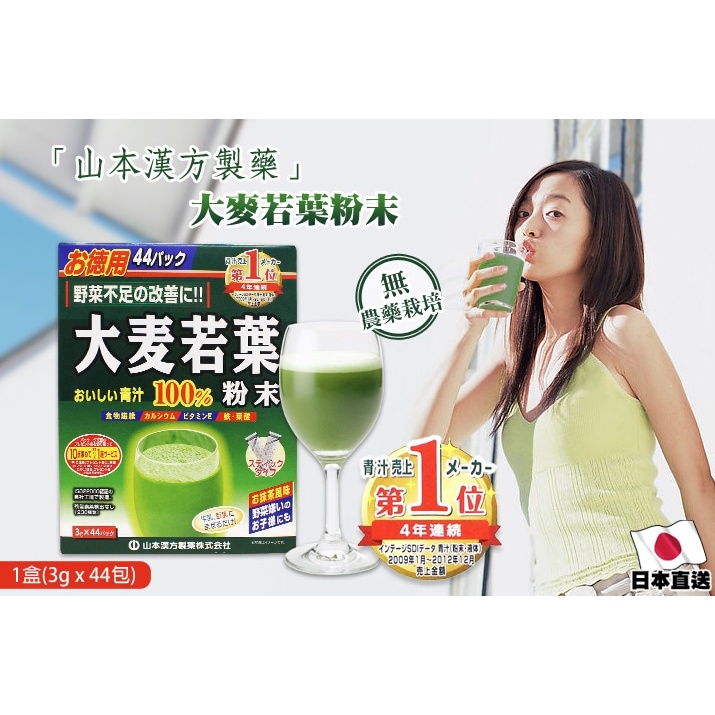 BỘT LÚA NON BỔ SUNG CHẤT XƠ VITAMIN CHO CƠ THỂ GRASS BARLEY