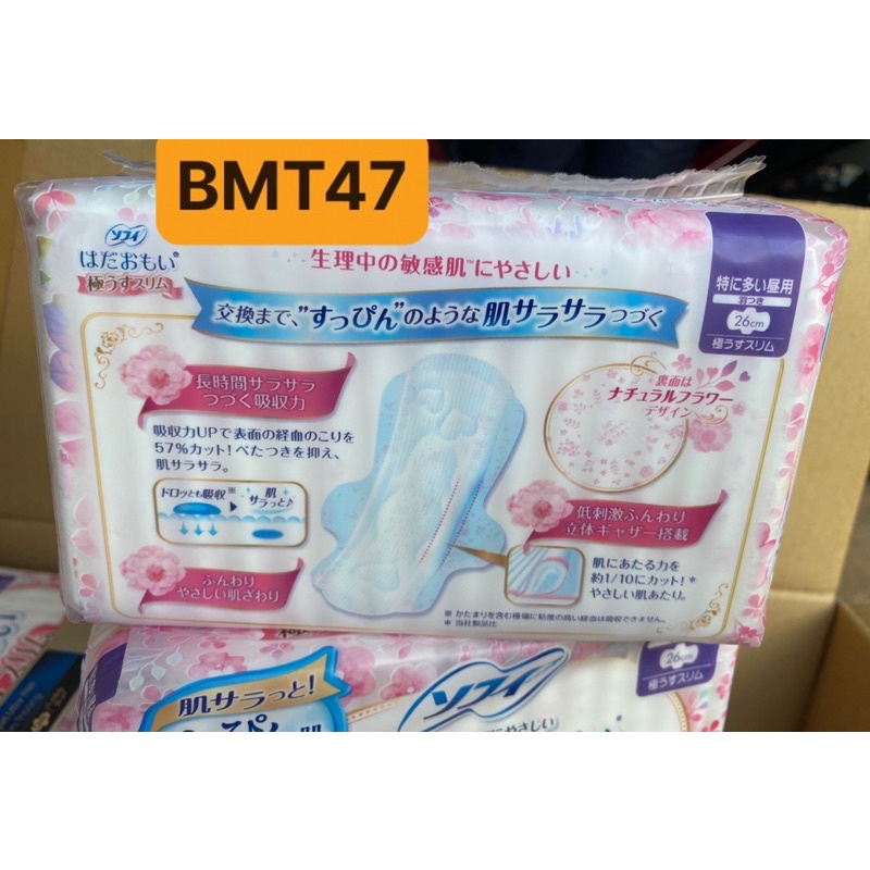 Băng vệ sinh Sofy Skin Comfort Ultra Thin 26cm có cánh 17 miếng/gói