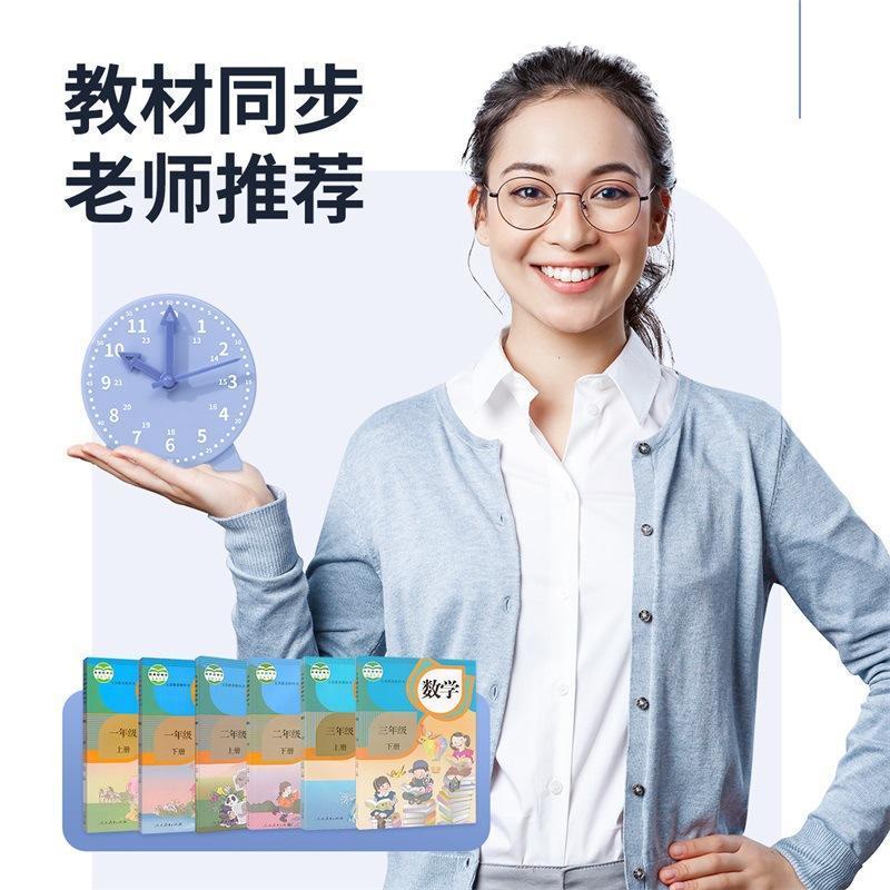 Đồng Hồ Hỗ Trợ Dạy Toán Độc Đáo Cho Học Sinh Tiểu Học
