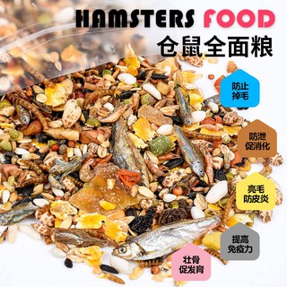 Hamster thực phẩm cung cấp hải sản trái cây và rau thực phẩm sang trọng - ảnh sản phẩm 6