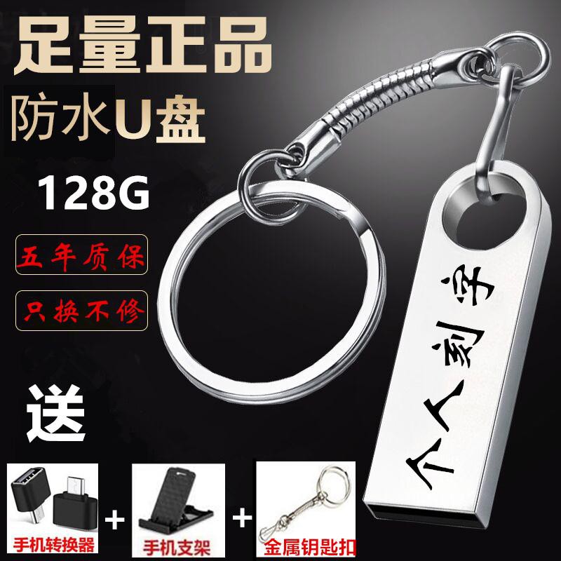 Ổ Đĩa Usb Tốc Độ Cao 16g32g64g128g Cho Máy Tính / Điện Thoại Di Động | BigBuy360 - bigbuy360.vn