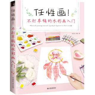 Vở tập vẽ Nhậm Tính