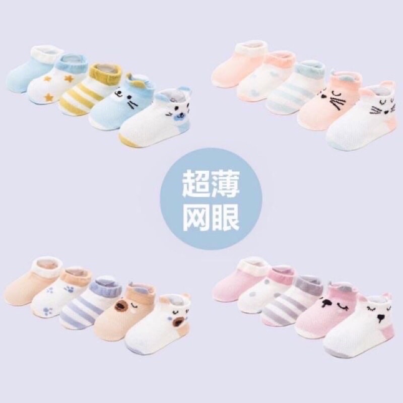 SET 5 ĐÔI TẤT LƯỚI HÌNH THÚ CHO BÉ (0-2y)