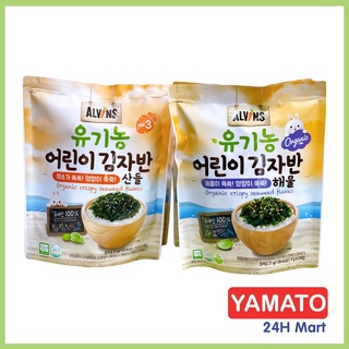 Rong biển rắc cơm hữu cơ Alvins cho bé ăn dặm - Hàn Quốc