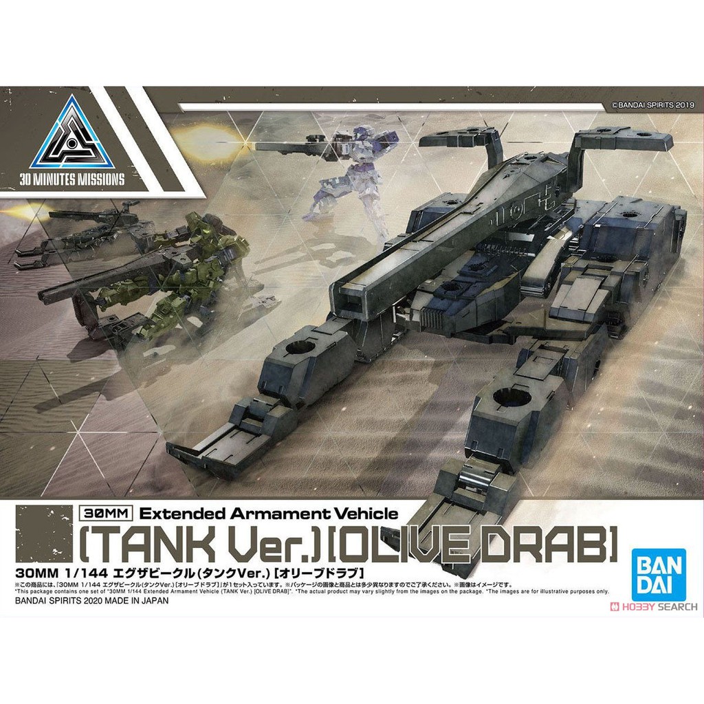 Phụ kiện nâng cấp 30MM 30 Minutes Missions Extended Armament Vehicle Xe tăng Nâu Brown Xám lá mạ Olive (Bandai)