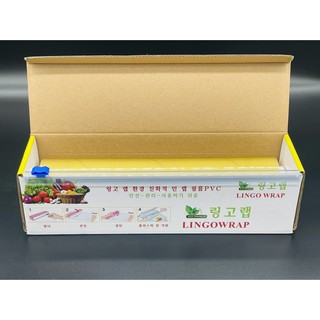 Chuẩn (45cmx150m) - Màng bọc thực phẩm tự hủy sinh học LINGOWRAP 45cm L220-Hộp (45cmx150m)